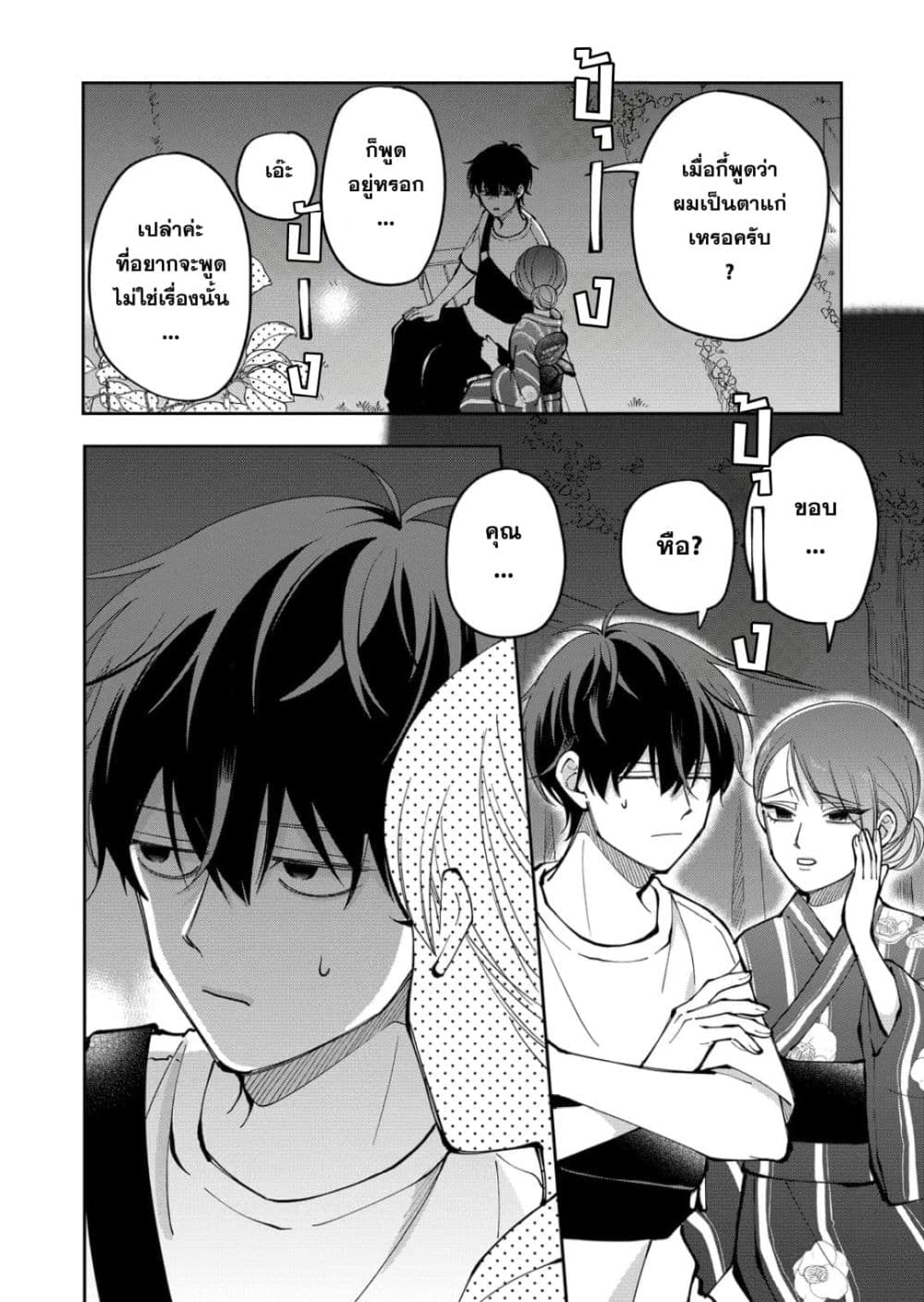 Manga-lc-com อ่านมังงะ อ่านการ์ตูน ออนไลน์ ฟรี Moriagaranai Date ตอนที่ 1 2 3 4 5 6 7 8 9 10 11 12 13 14 ฟรี ไม่มีโฆษณา Manga-lc - อ่าน มังงะ อ่าน การ์ตูน ออนไลน์ อ่านมังงะ ฟรี