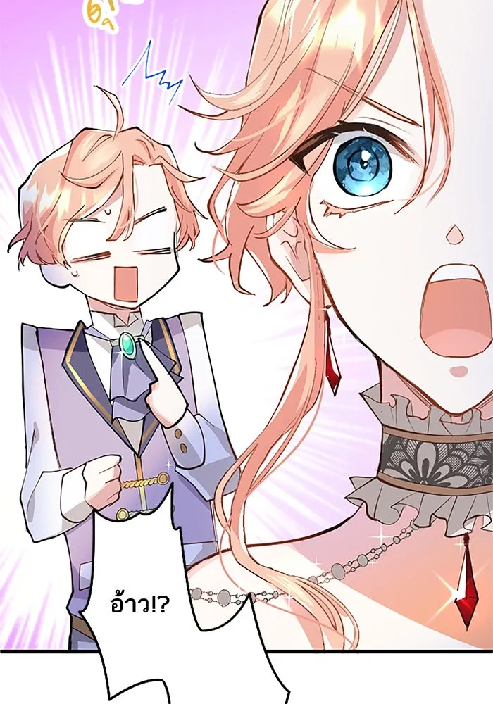 คุณหนูย้อนเวลามาเป็นอัศวิน ตอนที่ 2 รูปที่ 55