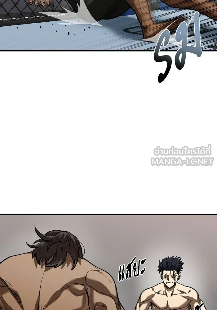 ราชาแห่งอ็อกทากอน ตอนที่ 44 รูปที่ 96