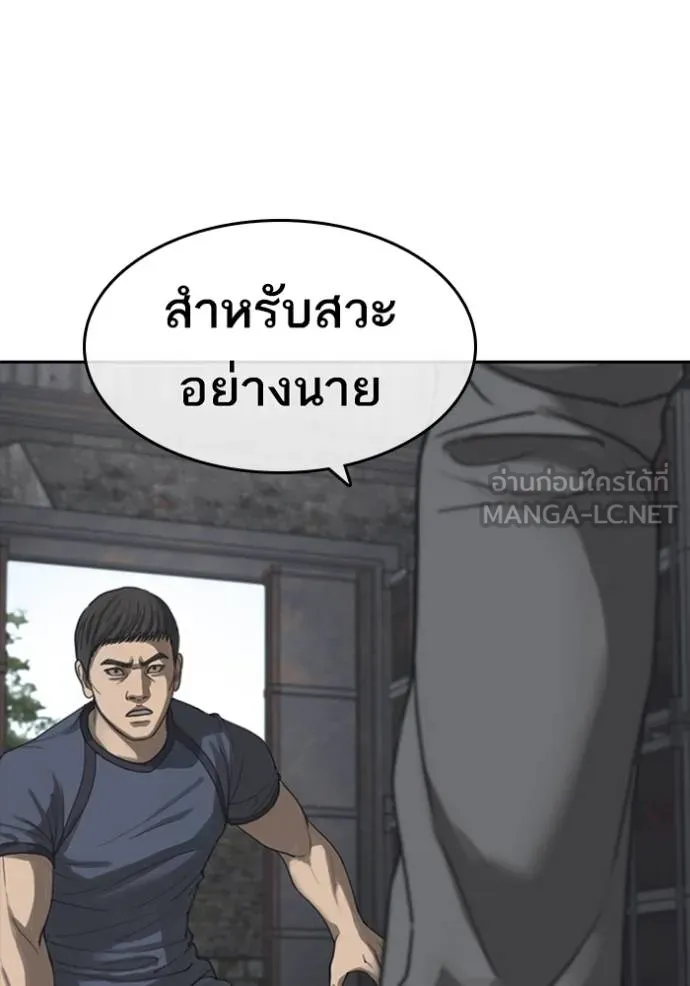 ชีวิตเวรเอ๊ย ตอนที่ 53 รูปที่ 126