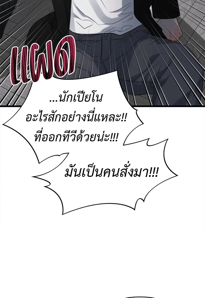 ปรารถนารักอันงดงาม ตอนที่ 69 รูปที่ 80