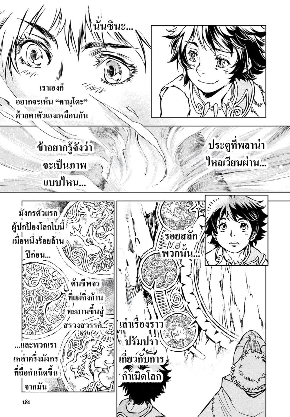 Manga-lc-com อ่านมังงะ อ่านการ์ตูน ออนไลน์ ฟรี Kamudo ตอนที่ 1 2 3 4 5 6 7 8 9 10 11 12 13 14 ฟรี ไม่มีโฆษณา Manga-lc - อ่าน มังงะ อ่าน การ์ตูน ออนไลน์ อ่านมังงะ ฟรี