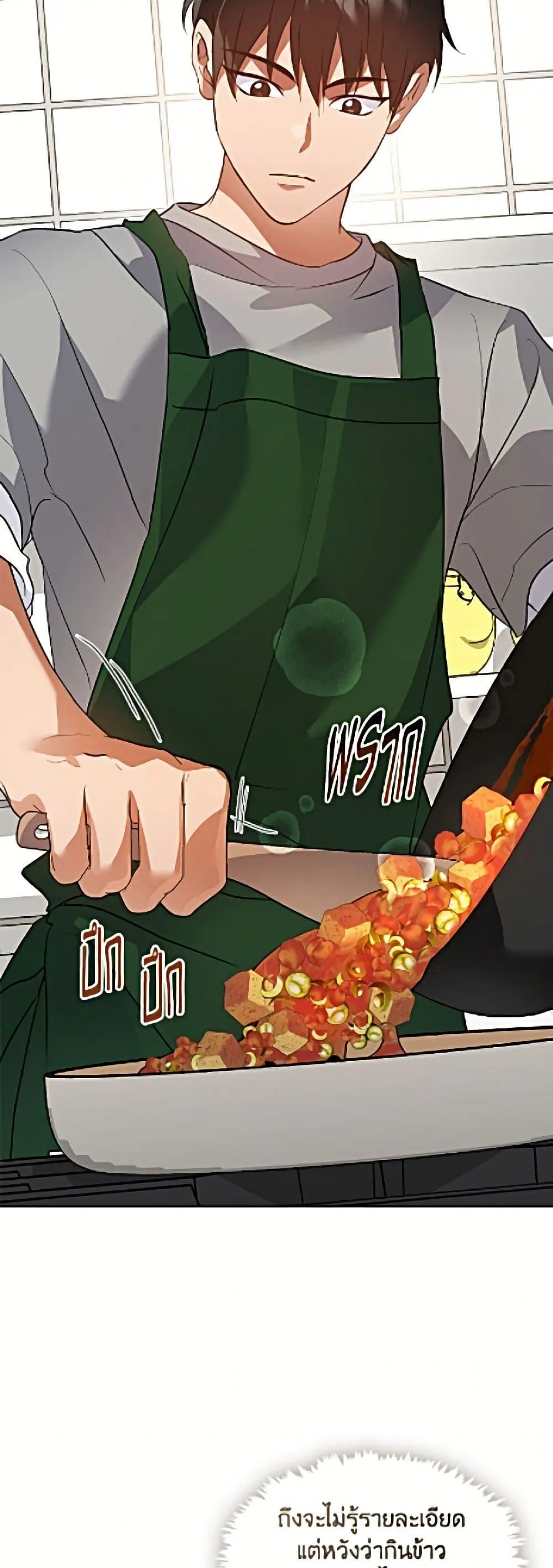 Afterlife Diner ร_านอาหารหล_งความตาย ตอนที่ ตอนที่ 109 รูปที่ 5
