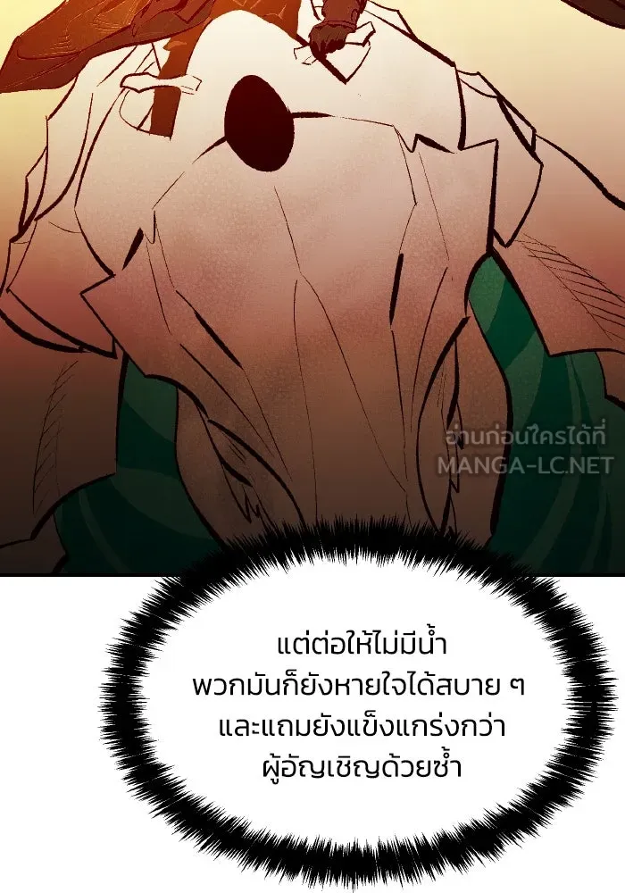 The Lone Necromancer ตอนที่ 87 รูปที่ 60