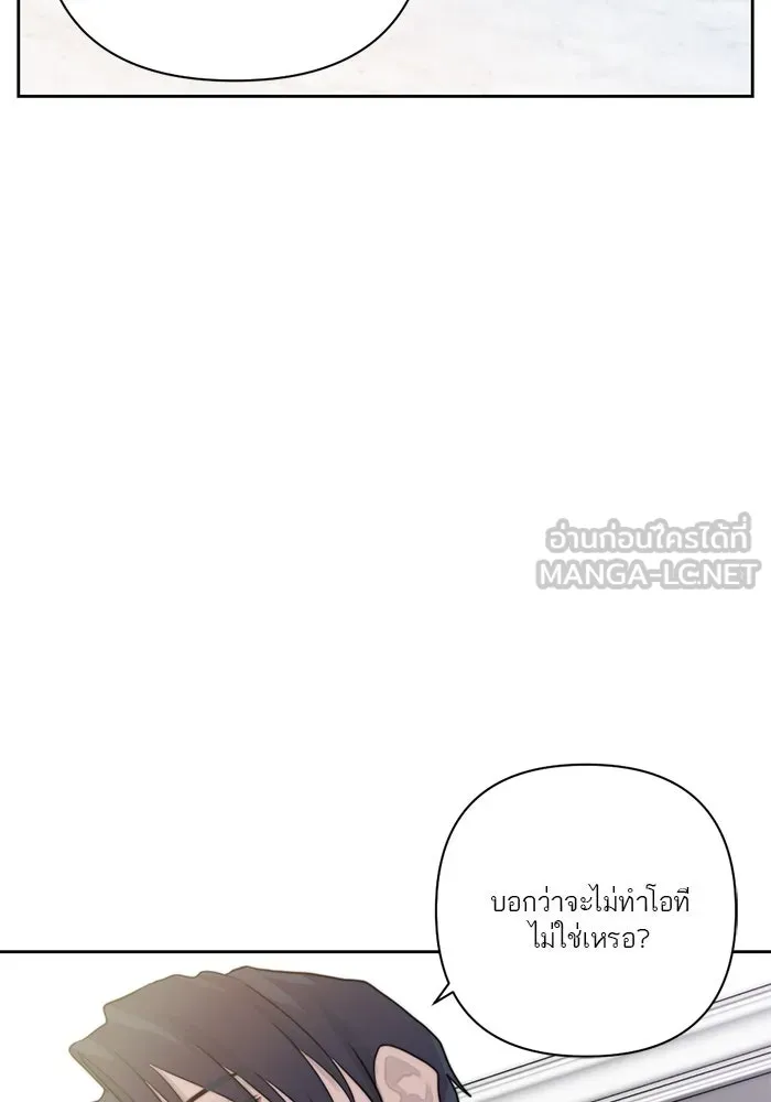 เปย์นี้เพื่อนาย My Sugar Baby ตอนที่ 12 มนุษย์ไร้เทียมทาน รูปที่ 66