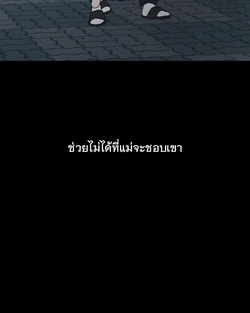 รักนี้ไม่ต้องมีเซนส์ ตอนที่ 74 รูปที่ 73