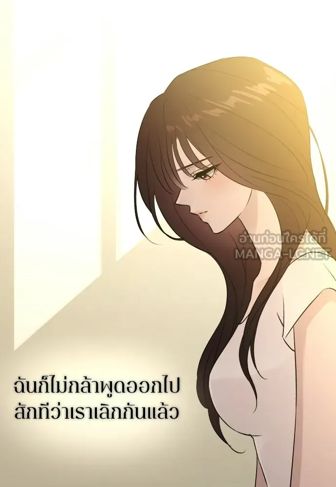 รักไร้ราคา ตอนที่ 63 รูปที่ 54