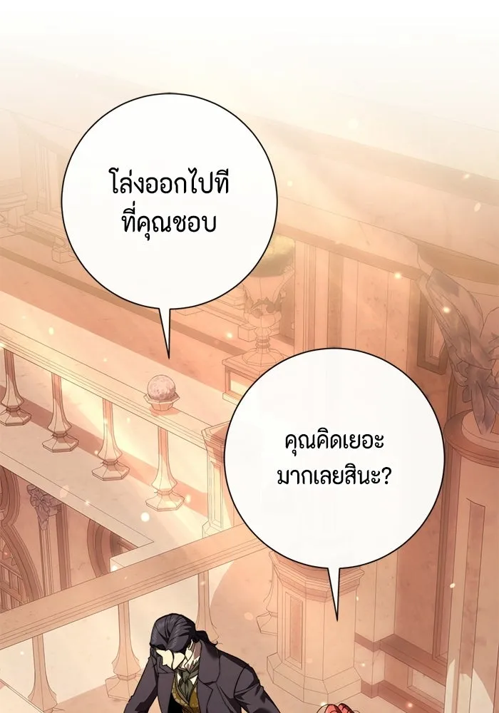 ขอวิธีส่งสามีลงนรก ตอนที่ 61 รูปที่ 73