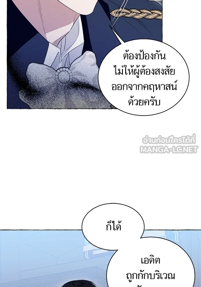 นึกว่าเป็นอิเซไคธรรมดา ตอนที่ 14 รูปที่ 75