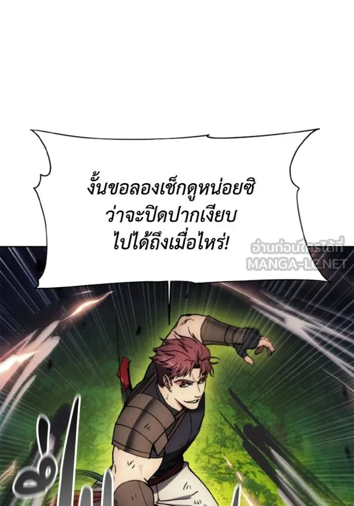 ศึกชิงบัลลังก์เทพเจ้ ตอนที่ 167 รูปที่ 37