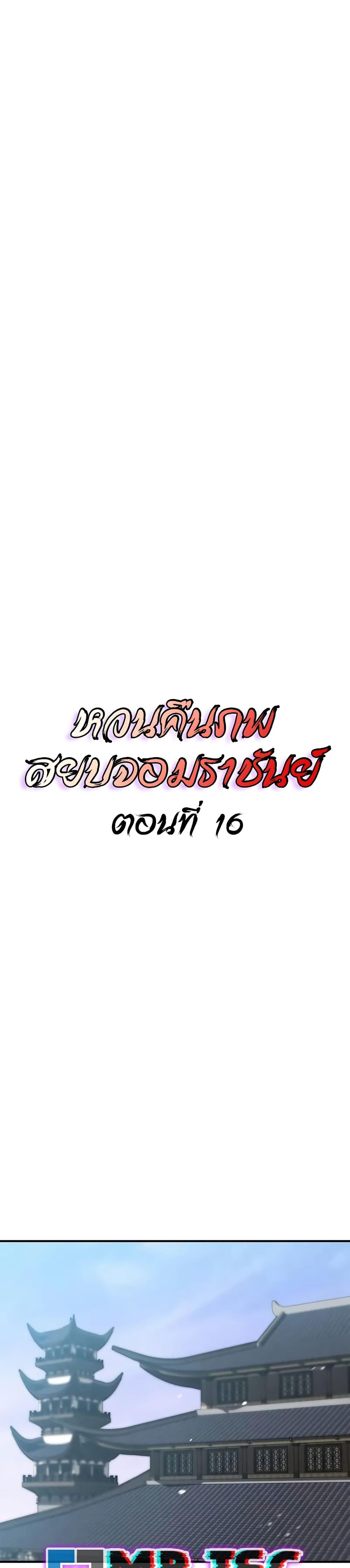 Manga-lc-com อ่านมังงะ อ่านการ์ตูน ออนไลน์ ฟรี The Demonic Cult Instructor Returns ตอนที่ 1 2 3 4 5 6 7 8 9 10 11 12 13 14 ฟรี ไม่มีโฆษณา Manga-lc - อ่าน มังงะ อ่าน การ์ตูน ออนไลน์ อ่านมังงะ ฟรี