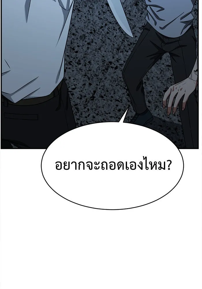 ช่วยเปลี่ยนฉันที ตอนที่ 116. ชูดูนา 15 รูปที่ 145