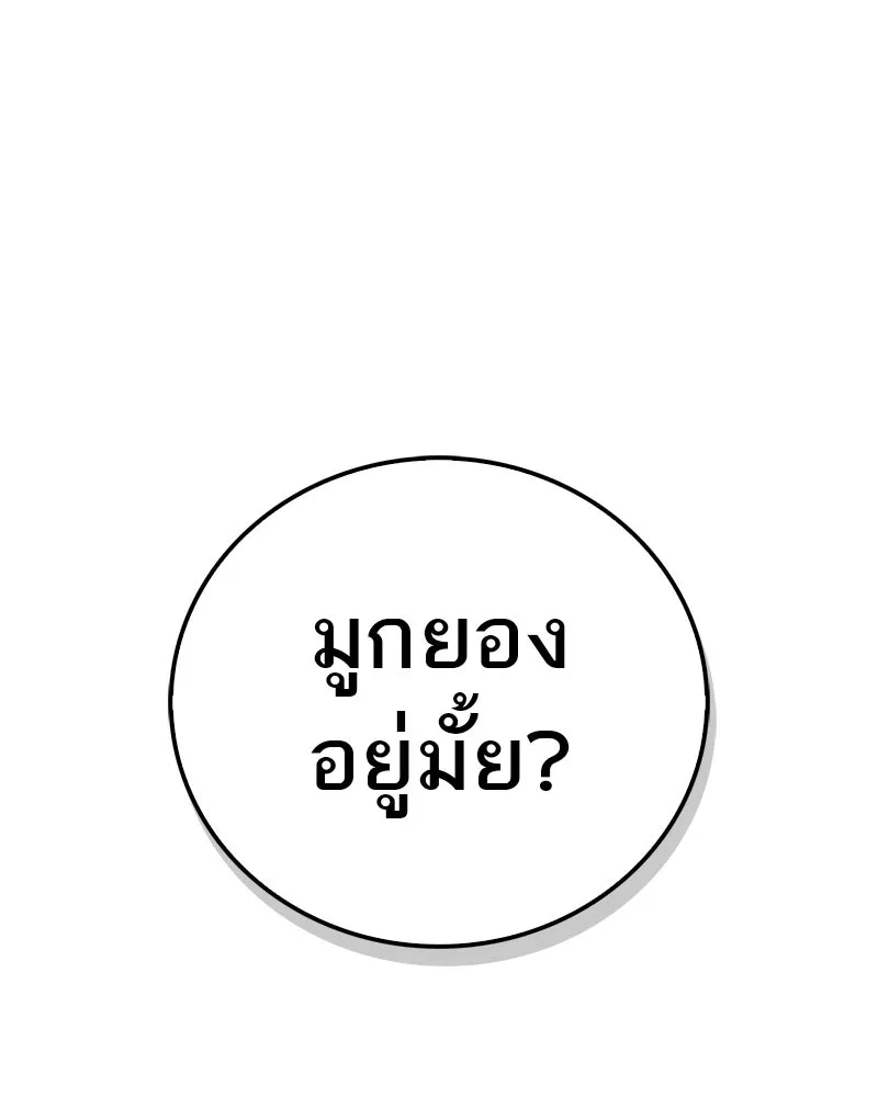 สุดยอดเทรนเนอร์แห่งยุทธภพ ตอนที่ 15 ดะ..เด็กผู้หญิง! รูปที่ 148