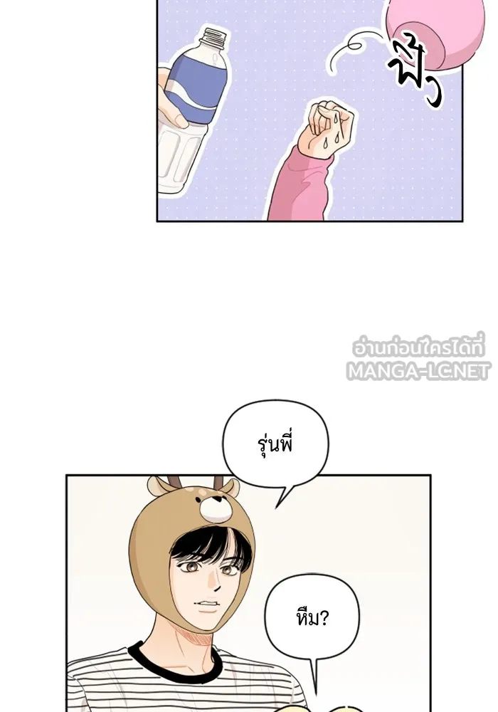 จริง ๆ แล้ว โอบารัมน่ะ… ตอนที่ 25 รูปที่ 45