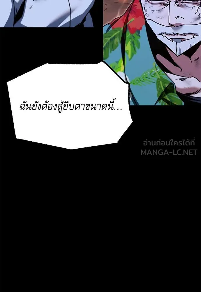 ชำแหละอะคาเดมี ตอนที่ 47 รูปที่ 38