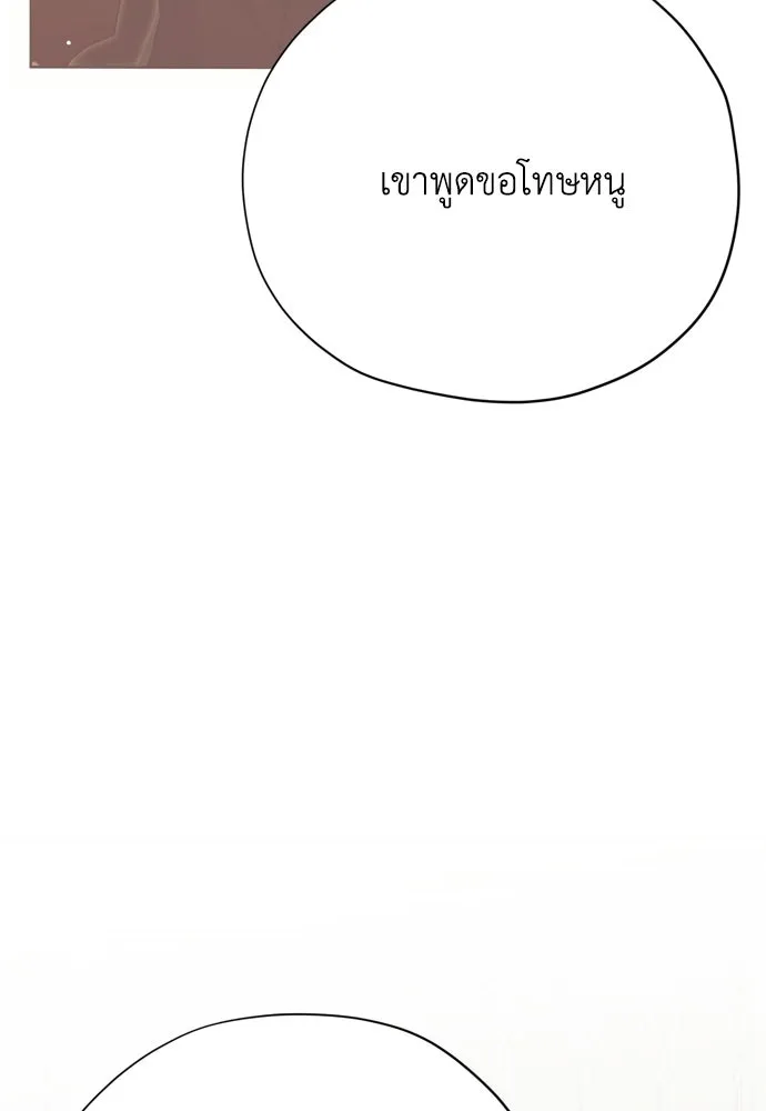 คมเขี้ยวชำระแค้น ตอนที่ 41 รูปที่ 100