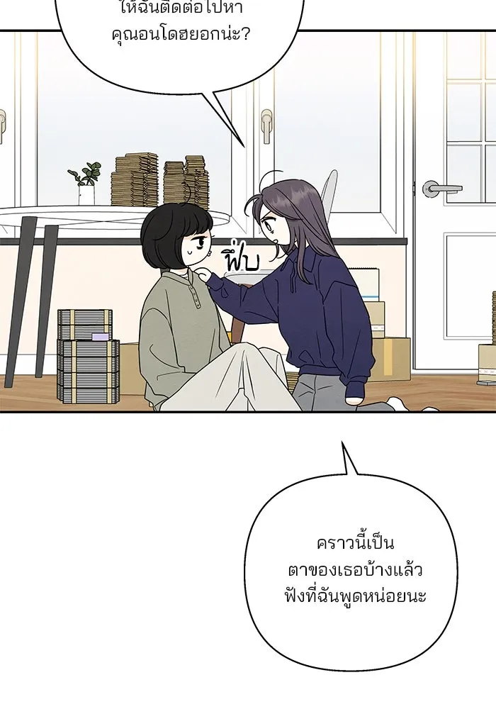 ปุลโซราได้เวลาดัง ตอนที่ 42 รูปที่ 77