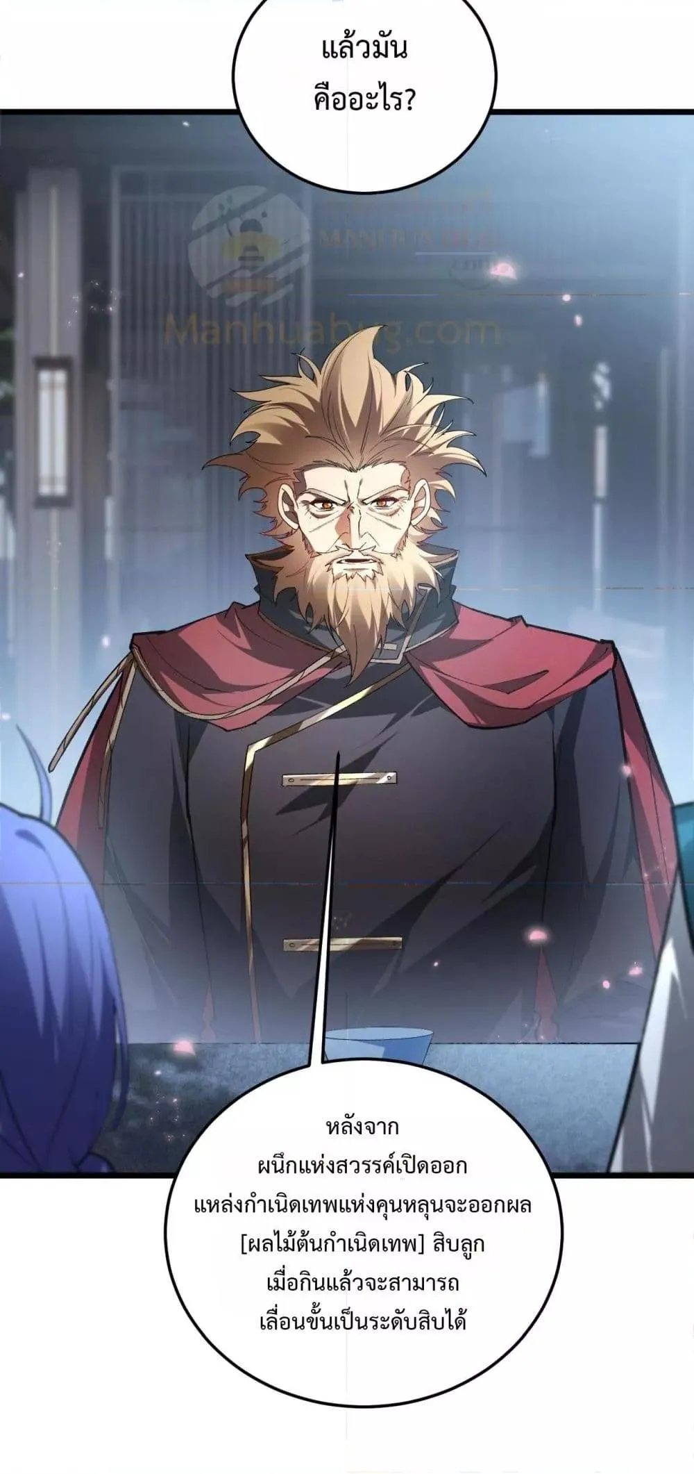 Overlord of Insects อาช_พระด_บเทพ เจ_าแห_งแมลงภ_ยพ_บ_ต_ ตอนที่ ตอนที่ 82 รูปที่ 26