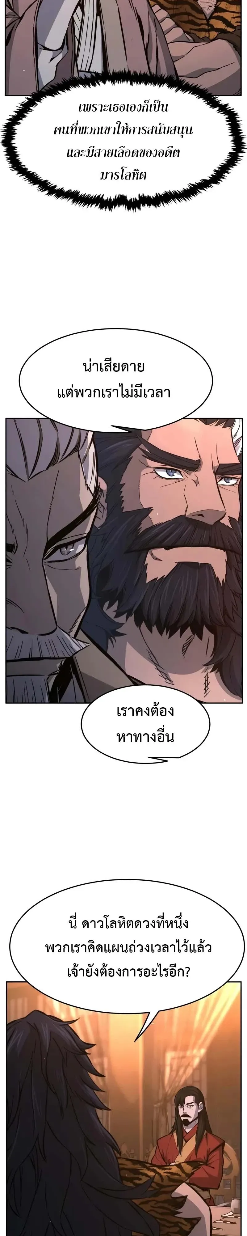 Absolute Sword Sense เซ_ยนส_มผ_สดาบ ตอนที่ ตอนที่ 150 รูปที่ 6