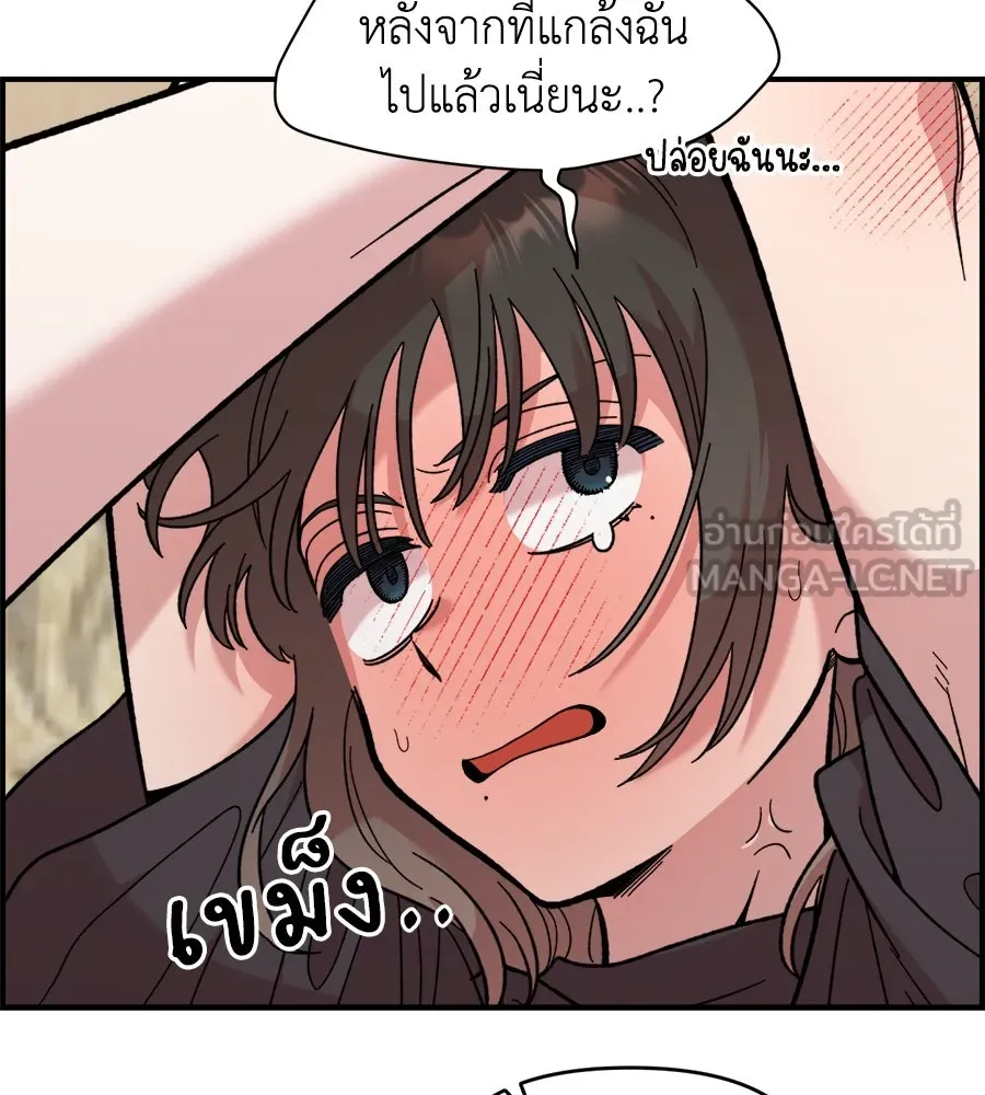 เพื่อนกันมันส์เกิน ตอนที่ 11 รูปที่ 30
