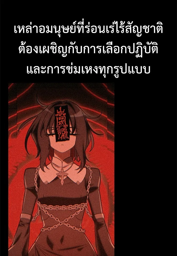 ไอ้เพลเยอร์นั่น ฉันฆ่ามันเอง ตอนที่ 106 รูปที่ 172