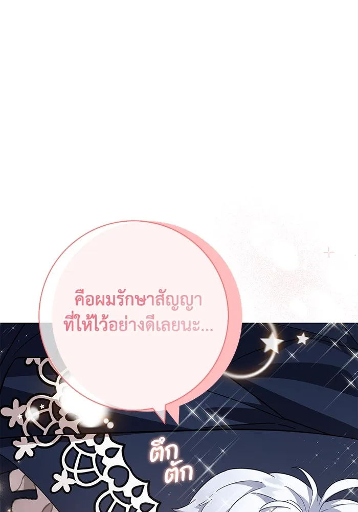 ฉันกลายเป็นแม่พระเอกนิยายจอมเสเพล ตอนที่ 15 รูปที่ 52