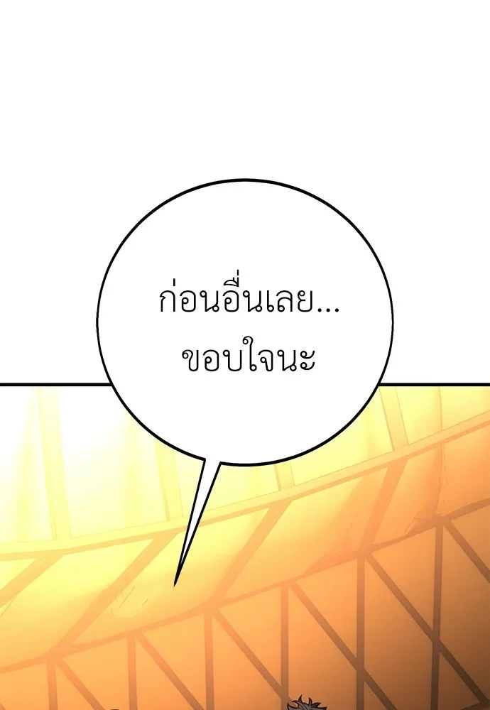 ไอ้เพลเยอร์นั่น ฉันฆ่ามันเอง ตอนที่ 99 รูปที่ 71