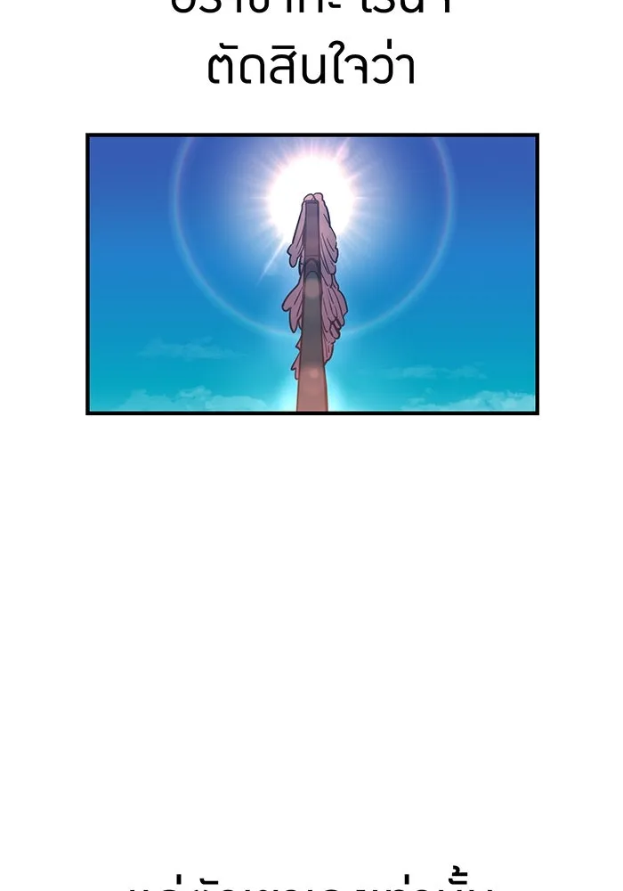 เพลเยอร์เลือดเทวะ ตอนที่ 24 สเตจ  ป่าศีลศักดิ์สิทธิ์ ② รูปที่ 14