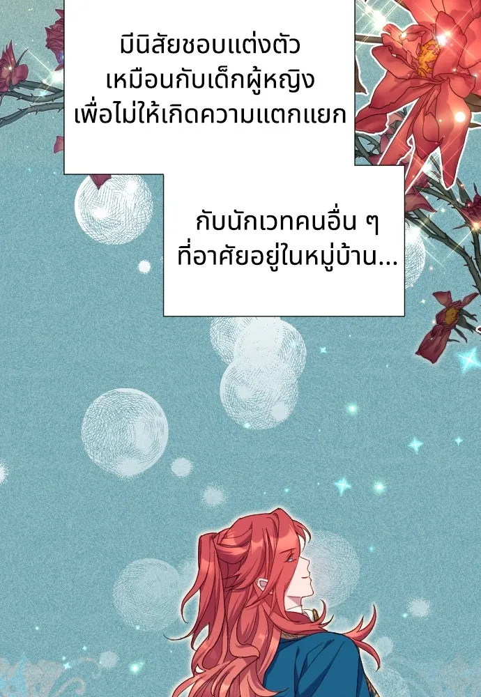 นักเล่นแร่แปรธาตุสายเปย์ ตอนที่ 19 รูปที่ 17