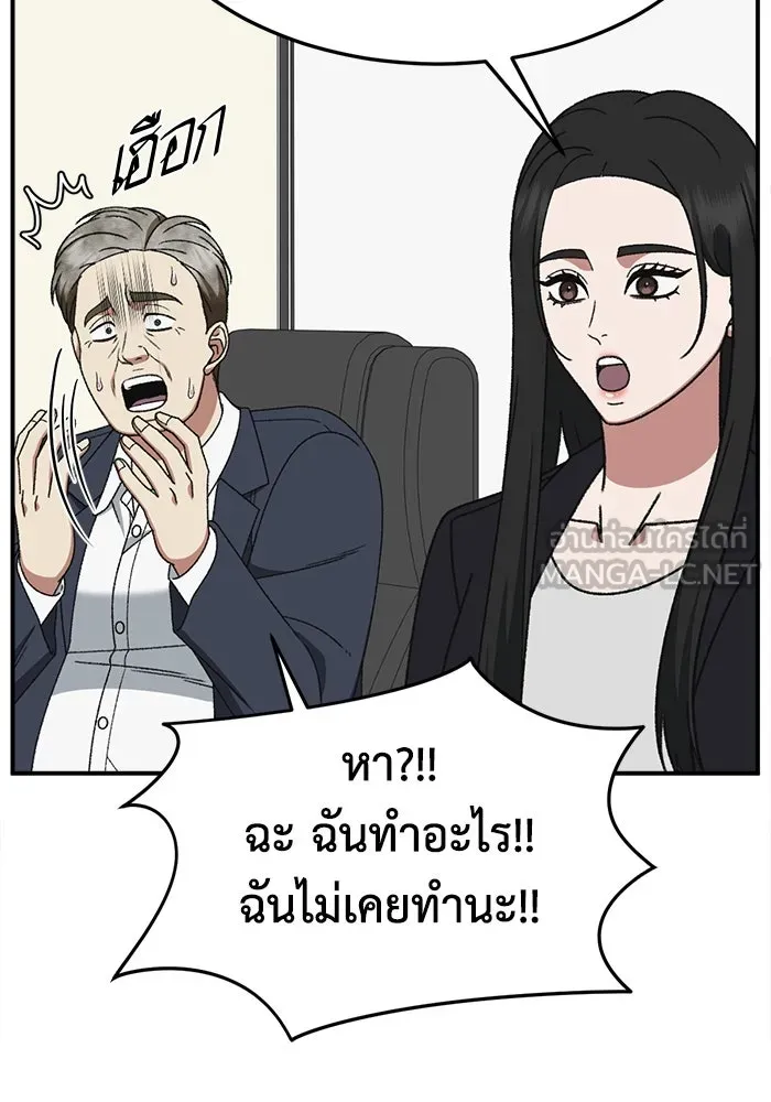 ช่วยเปลี่ยนฉันที ตอนที่ 325. ซีซัน 3 ฮยอนยอจู 20 รูปที่ 102