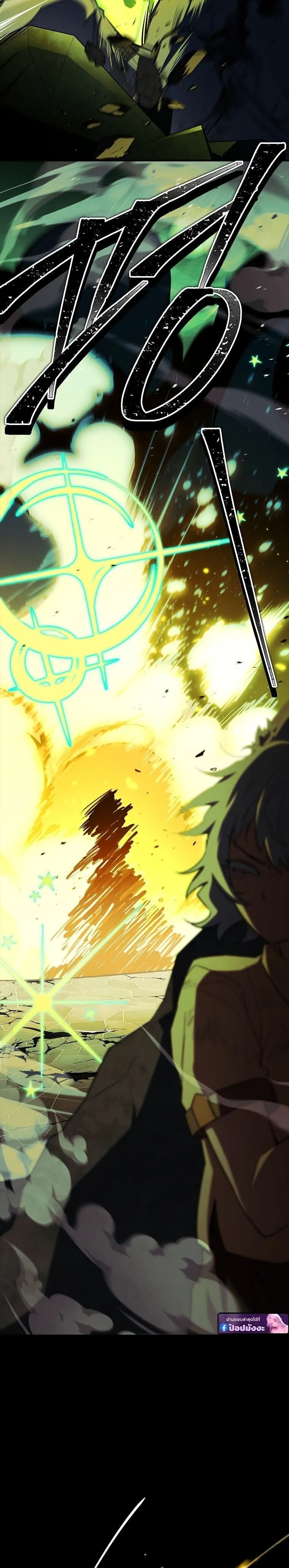 The Legendary Hero is an Academy Honors Student ว_รบ_ร_ษในตำนานเก_ดใหม_เป_นยอดอ_จฉร_ยะแห_งสถาบ_น ตอนที่ ตอนที่ 69 รูปที่ 34