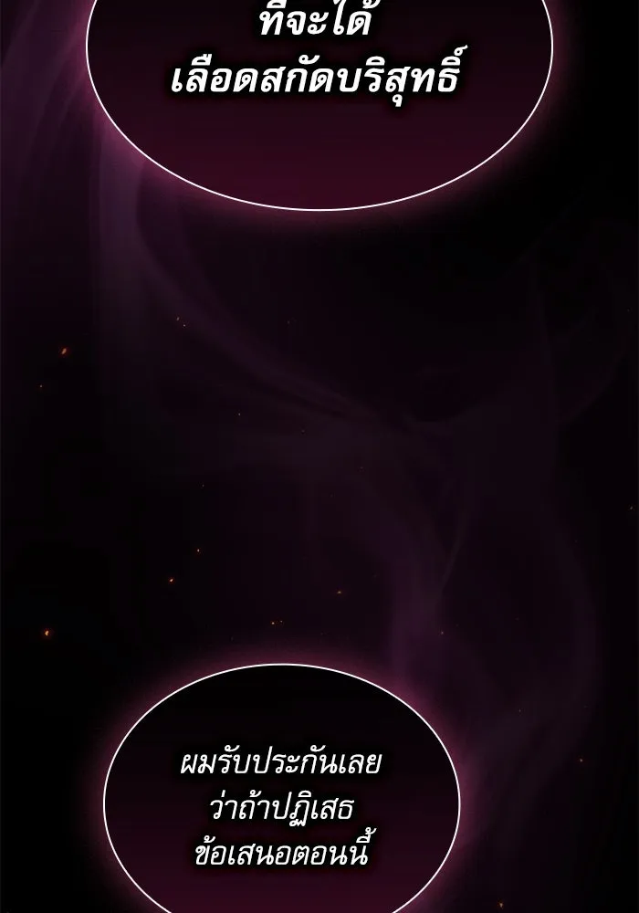 นักดาบอัจฉริยะจากอะคาเดมี ตอนที่ 59 รูปที่ 94