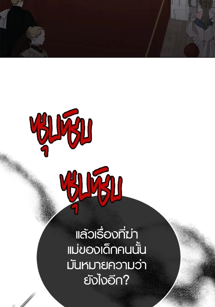 เหตุผลที่ฉันนอกใจ ตอนที่ 79 รูปที่ 53