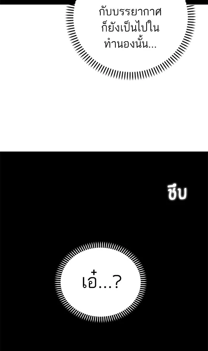 โชคชะตานำพารัก ตอนที่ 79 ชอบนะ รูปที่ 104