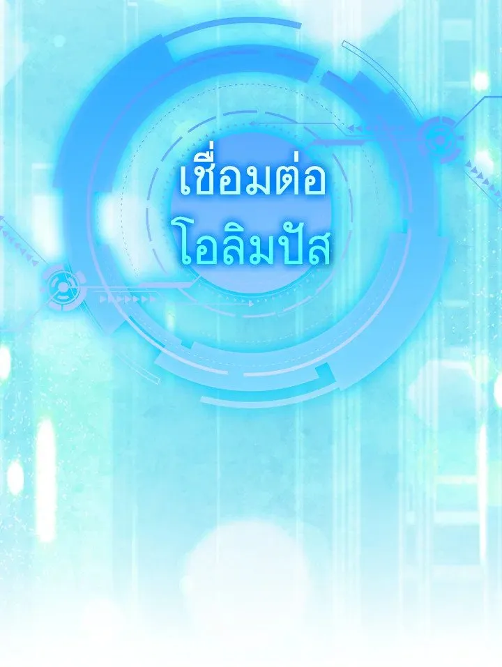 Max Level Player ตอนที่ ตอนที่ 75 รูปที่ 46