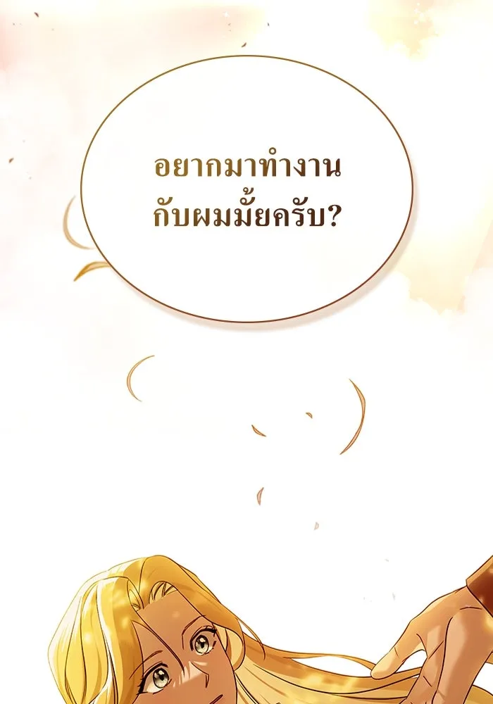 กู้ชีวิตลิขิตท่านเอิร์ล ตอนที่ 35 รูปที่ 52