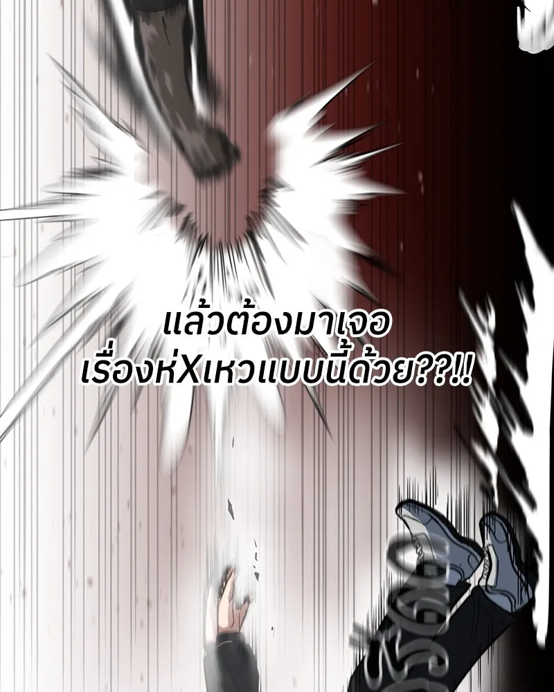 โรงเรียนสัตว์กินเนื้อ ตอนที่ 2 รูปที่ 43