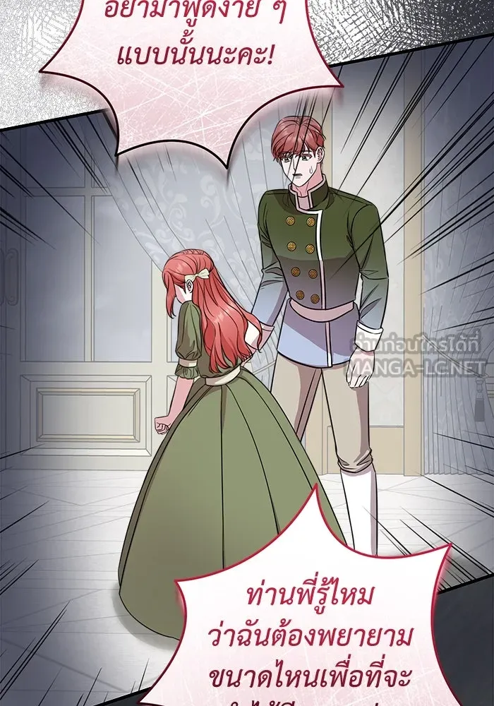 ครอบครัวพรรค์นั้น ฉันไม่มีวันกลับไป ตอนที่ 25 รูปที่ 90