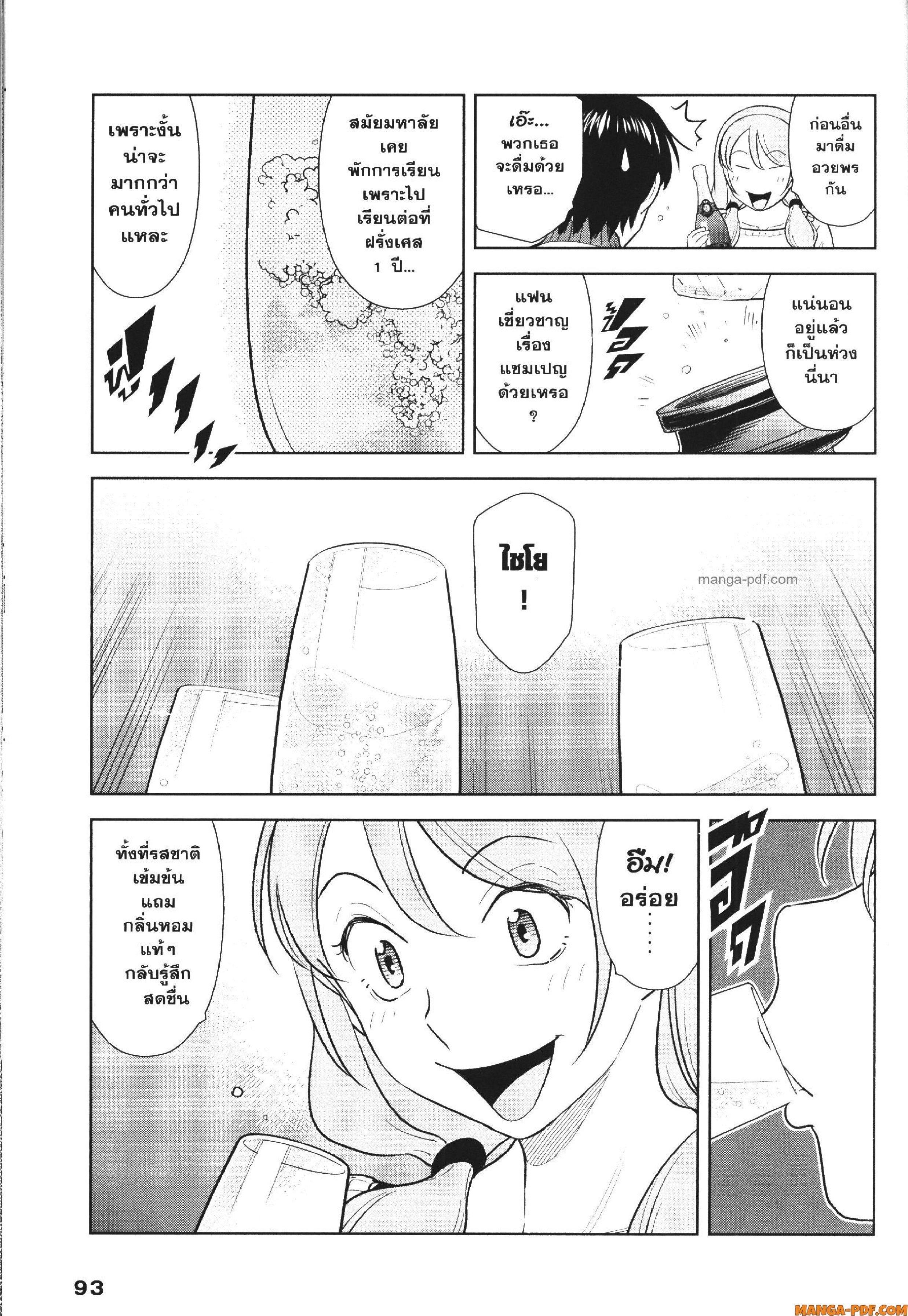 Manga-lc-com อ่านมังงะ อ่านการ์ตูน ออนไลน์ ฟรี CHAMPAGNE ตอนที่ 1 2 3 4 5 6 7 8 9 10 11 12 13 14 ฟรี ไม่มีโฆษณา Manga-lc - อ่าน มังงะ อ่าน การ์ตูน ออนไลน์ อ่านมังงะ ฟรี