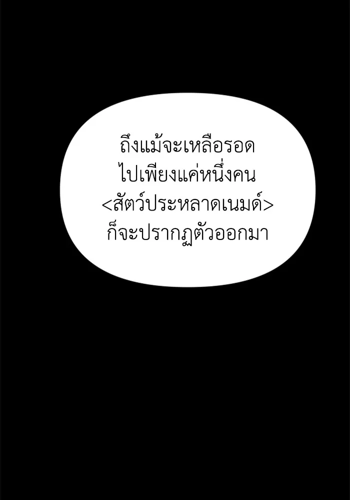 อดีตบอสหอคอย ตอนที่ 15 รูปที่ 37