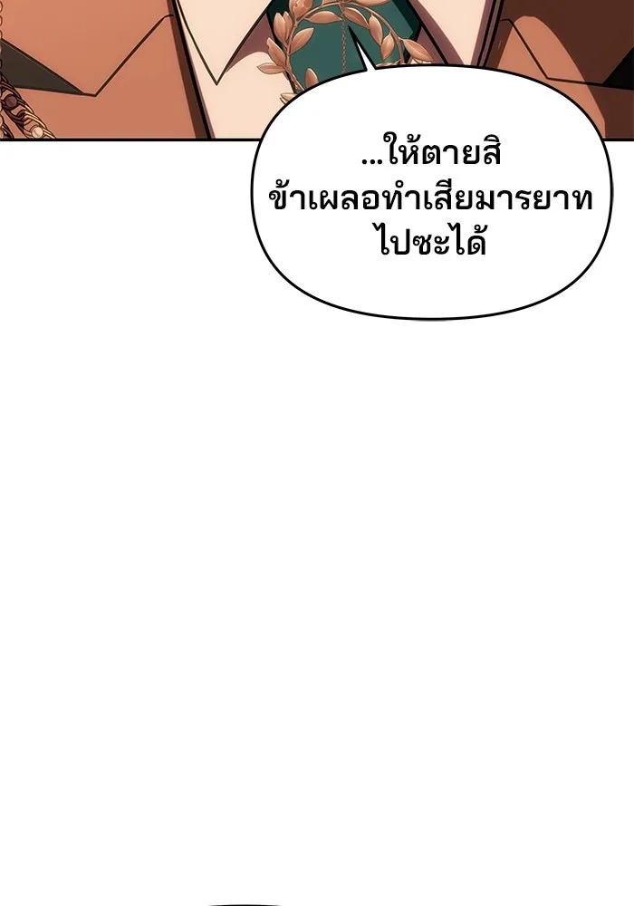 เกมรักจับสามี ตอนที่ 17 รูปที่ 43