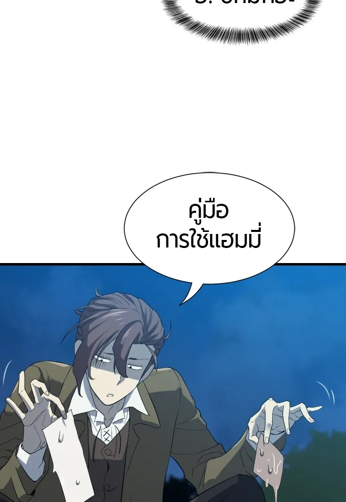 ยอดสถาปนิกผู้พิทักษ์อาณาจักร ตอนที่ 4 รูปที่ 29