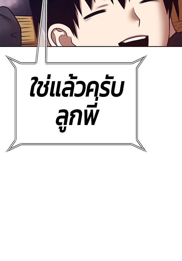 +99 ท่อนไม้พร้อมบวก ตอนที่ 63 คนลวง (1) รูปที่ 169