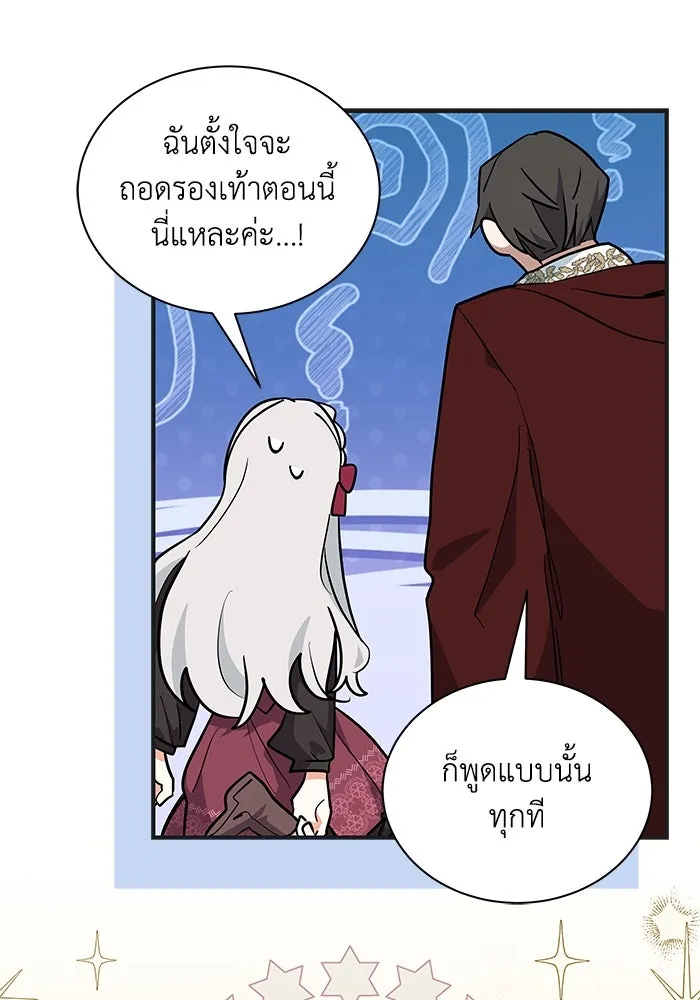 แมวน้อยในรังหมาป่า ตอนที่ 41 รูปที่ 16