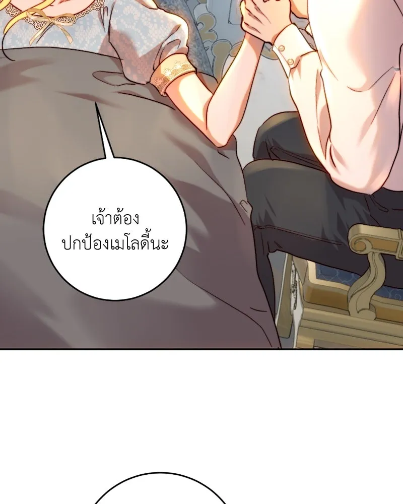 เจ้าหญิงคลั่งแห่งวังหลวง ตอนที่ 55 รูปที่ 65