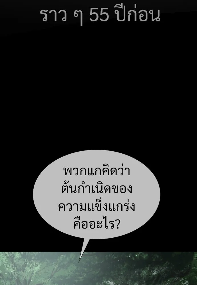 นักฆ่าย้อนวัย ตอนที่ 21 รูปที่ 133