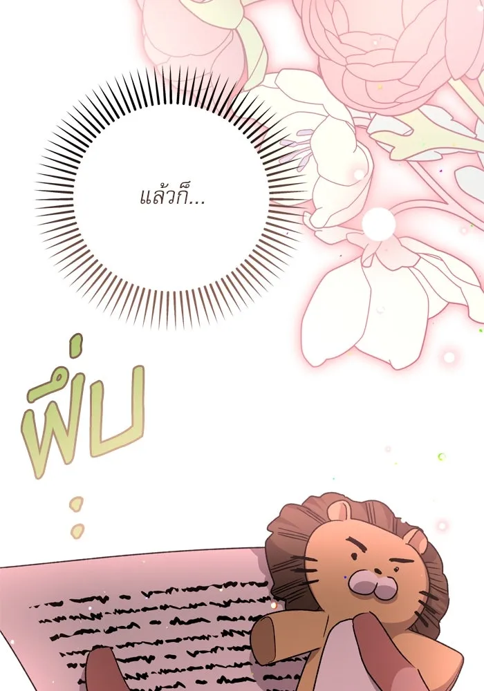 เกิดใหม่คราวนี้ ขอเป็นคนดีดูสักครั้ง ตอนที่ 110 รูปที่ 40