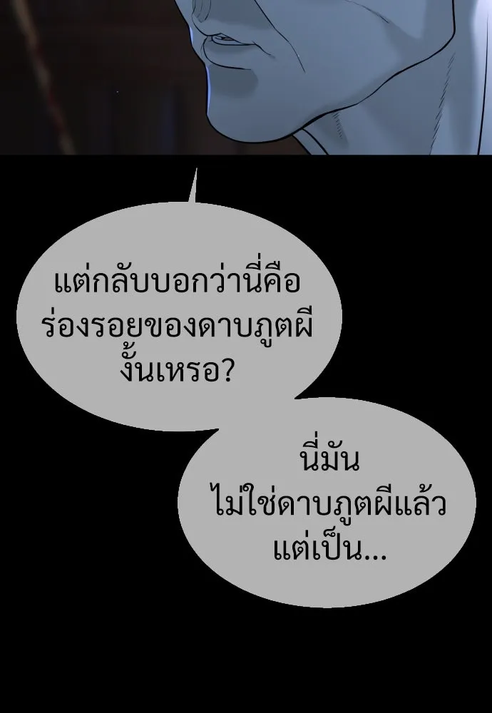 นักฆ่าย้อนวัย ตอนที่ 34 รูปที่ 65