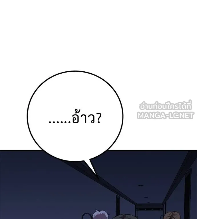 เรียกฉันว่าพระเจ้า ตอนที่ 19 รูปที่ 171