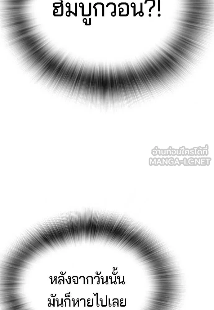 คูเซรา ตอนที่ 70 รูปที่ 36
